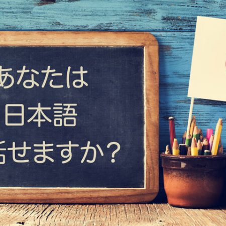 Hallo auf Japanisch - 15 wichtige Wörter für die Reise | meoki.de